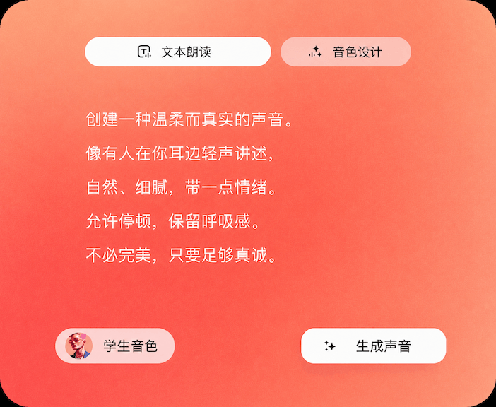 NoizAI 产品界面